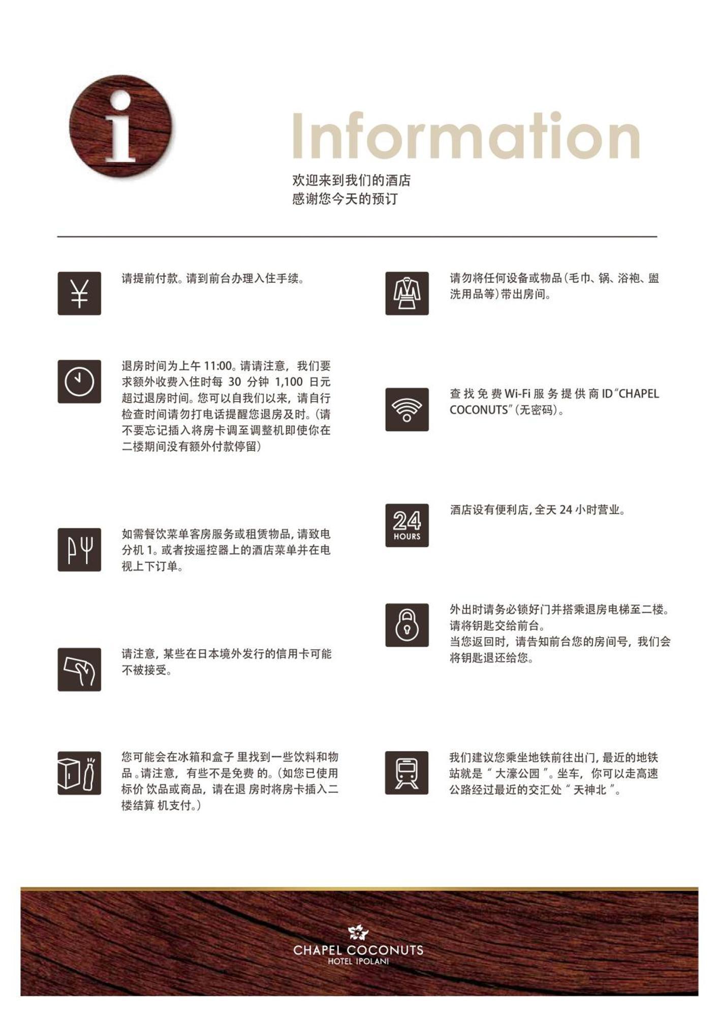 Fukuoka Chapel Coconuts Hotel Ipolani מראה חיצוני תמונה